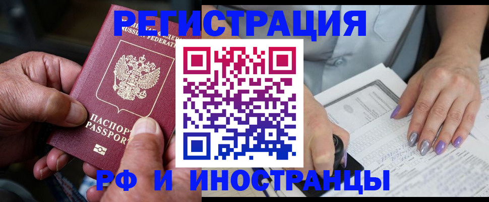 временная регистрация для всех в Дагестане
